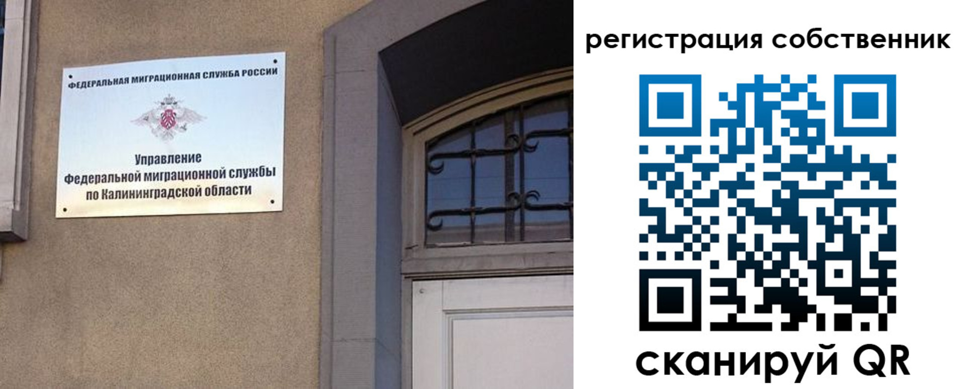 прописка паспорт в Соколе